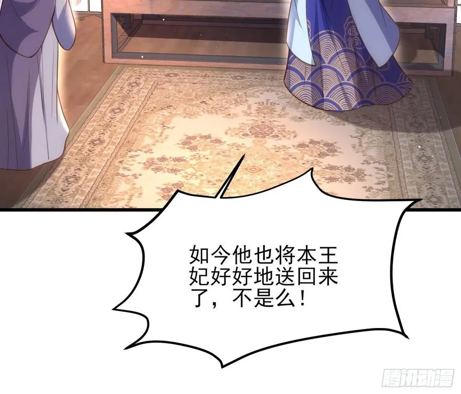 第187话 宠爱 第22页