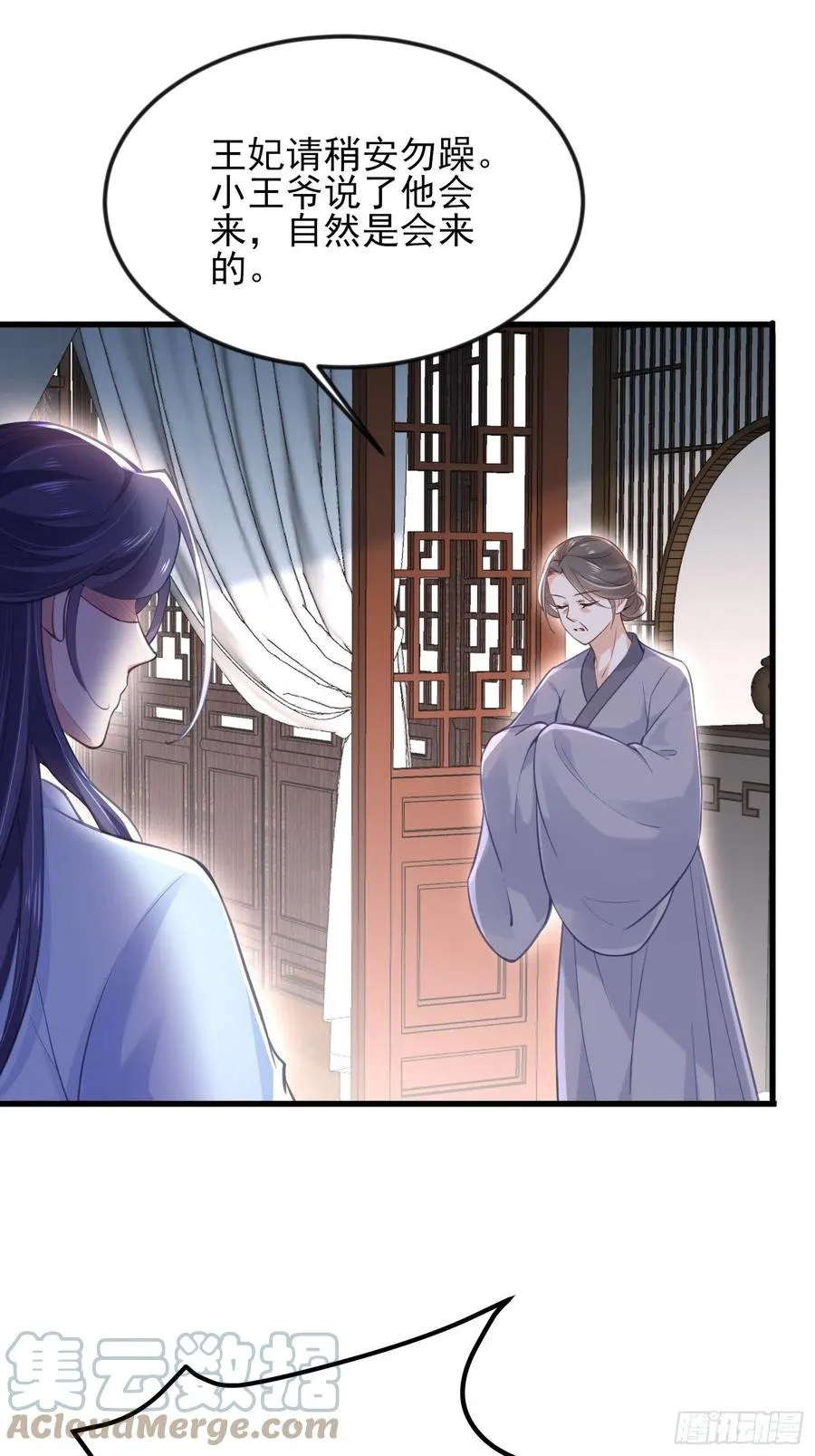 第187话 宠爱 第23页