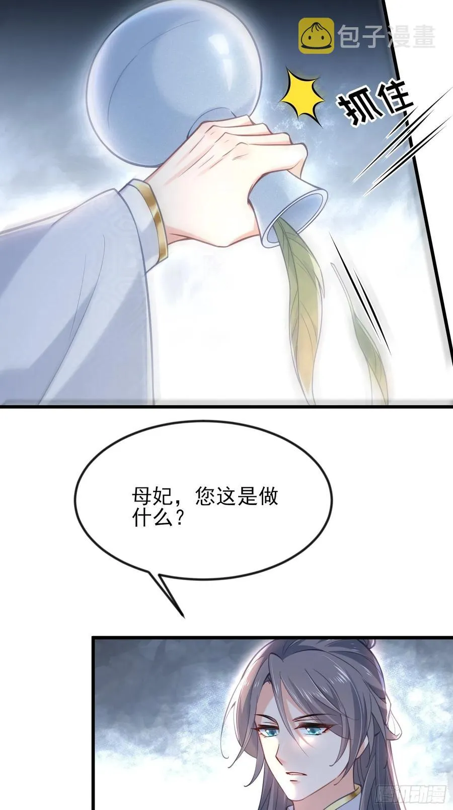第187话 宠爱 第26页