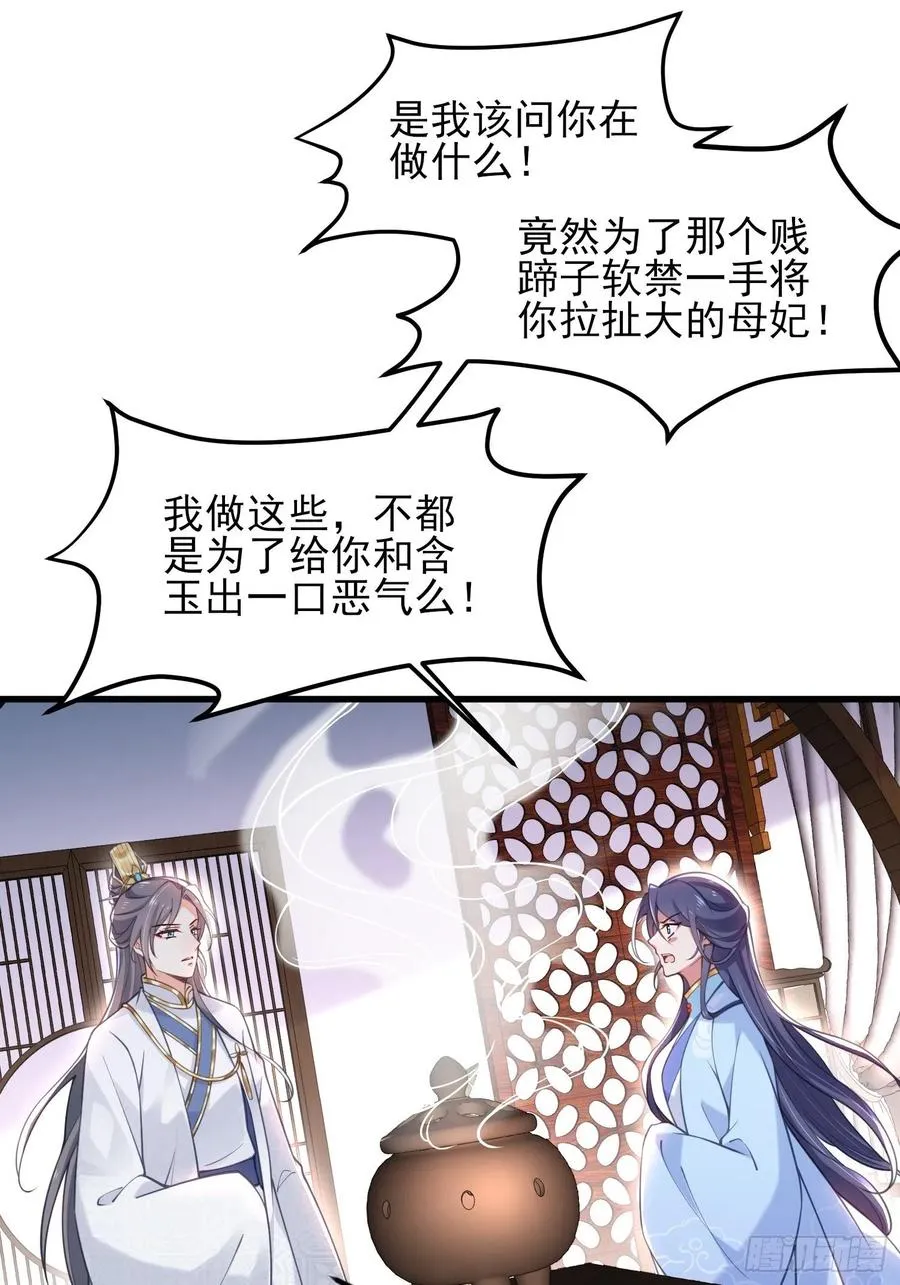 第187话 宠爱 第28页
