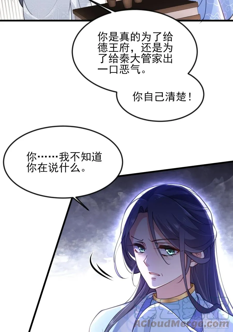 第187话 宠爱 第29页