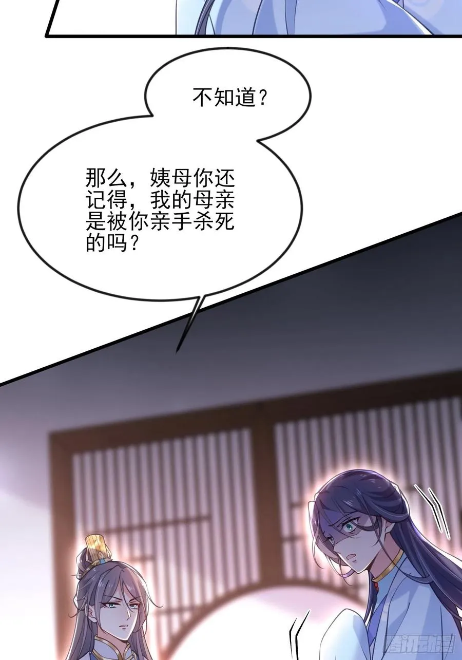 第187话 宠爱 第30页