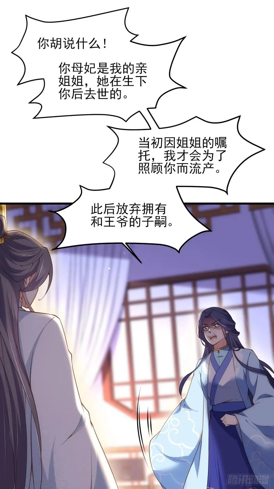第188话 下地狱赔罪 第2页