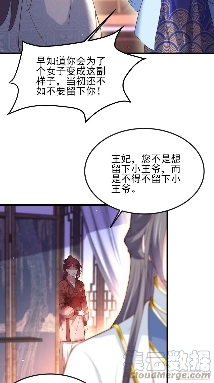第188话 下地狱赔罪 第3页