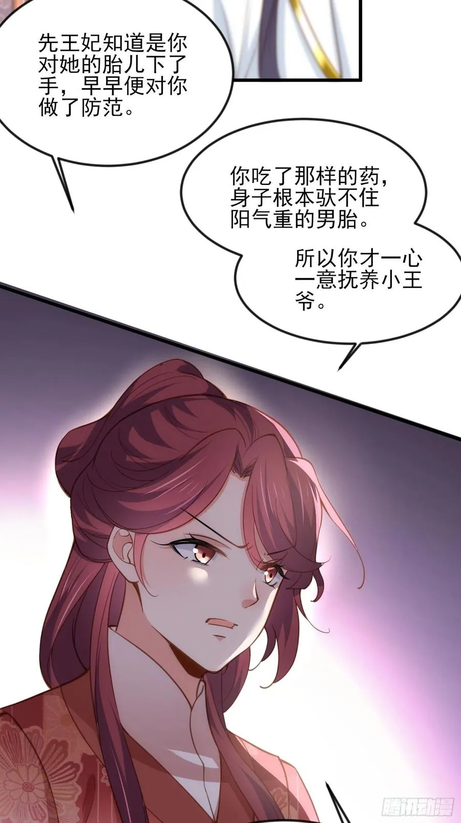 第188话 下地狱赔罪 第4页