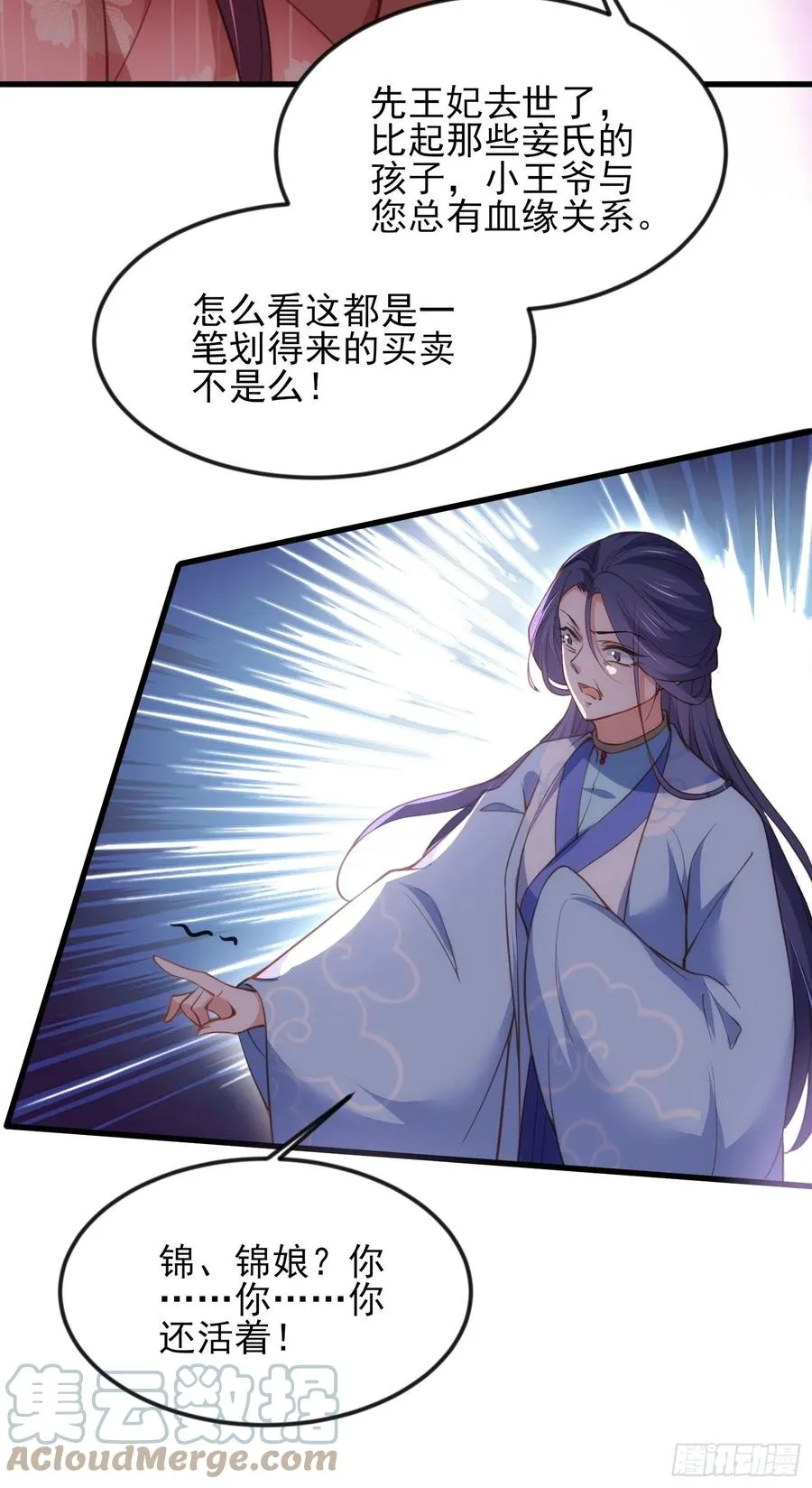 第188话 下地狱赔罪 第5页