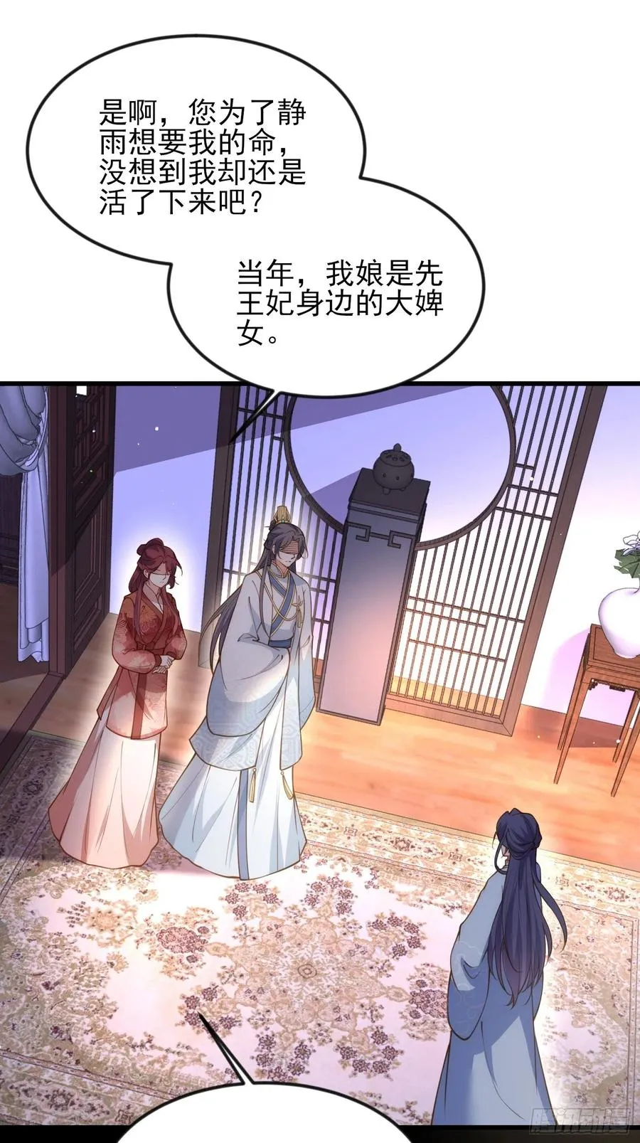 第188话 下地狱赔罪 第6页
