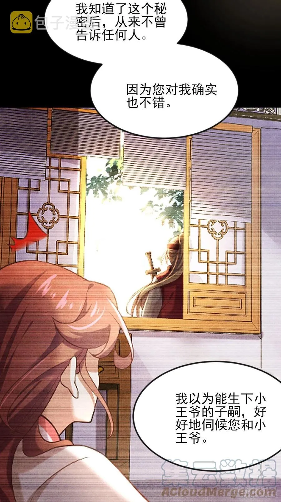 第188话 下地狱赔罪 第7页