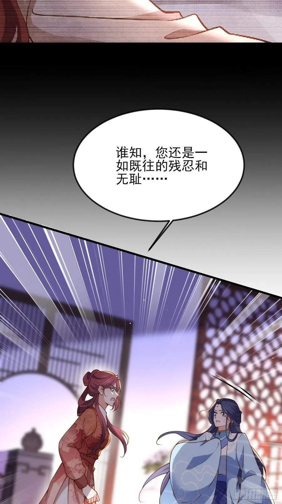 第188话 下地狱赔罪 第8页