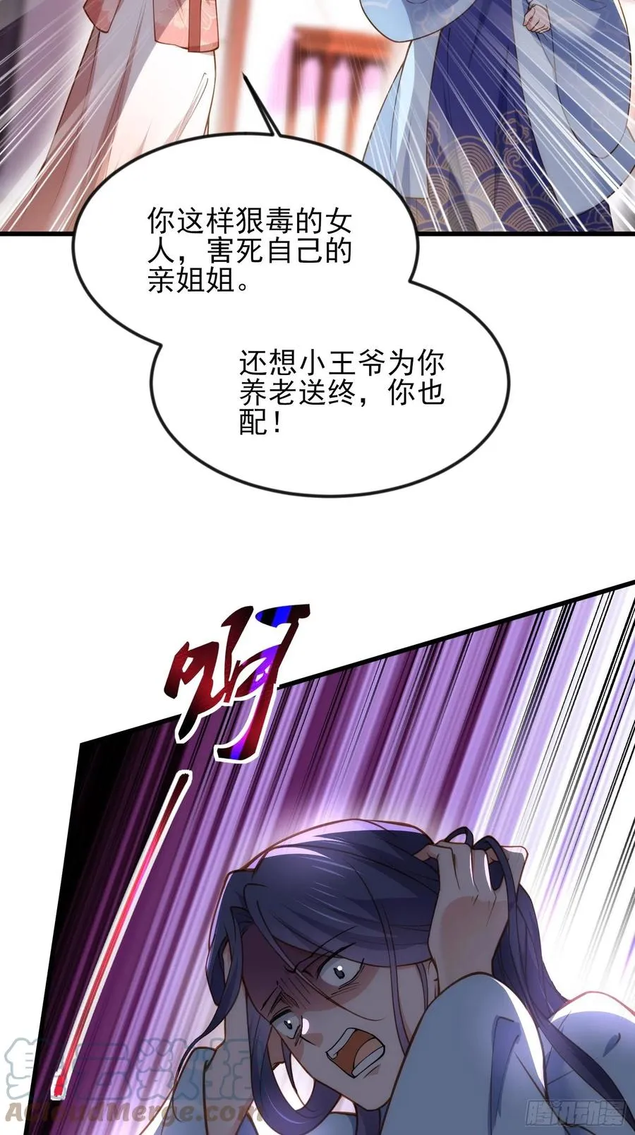 第188话 下地狱赔罪 第9页