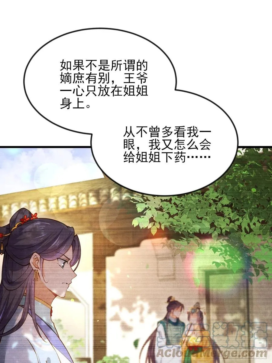 第188话 下地狱赔罪 第11页
