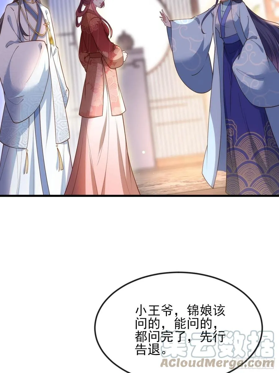 第188话 下地狱赔罪 第13页