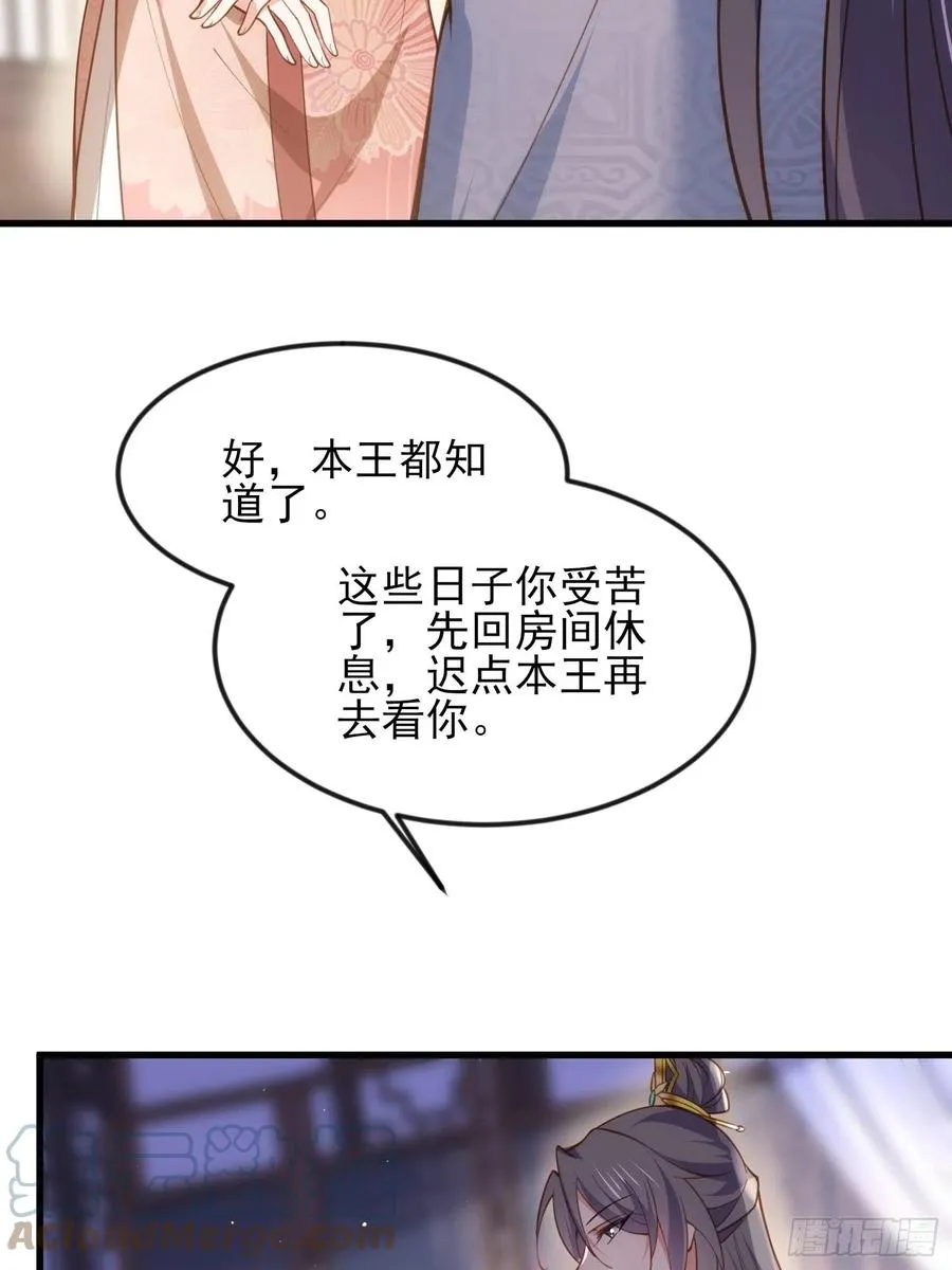 第188话 下地狱赔罪 第15页
