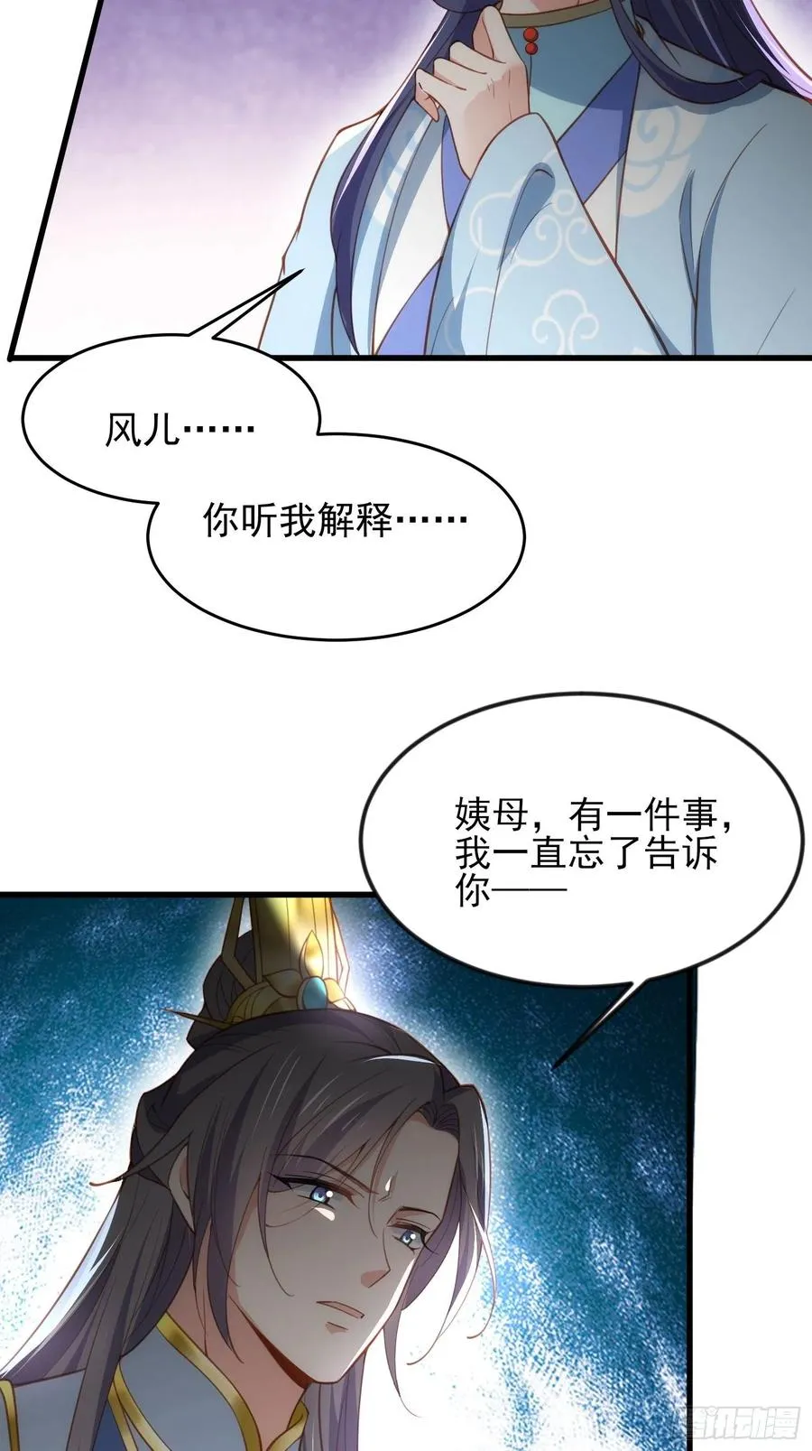 第188话 下地狱赔罪 第18页