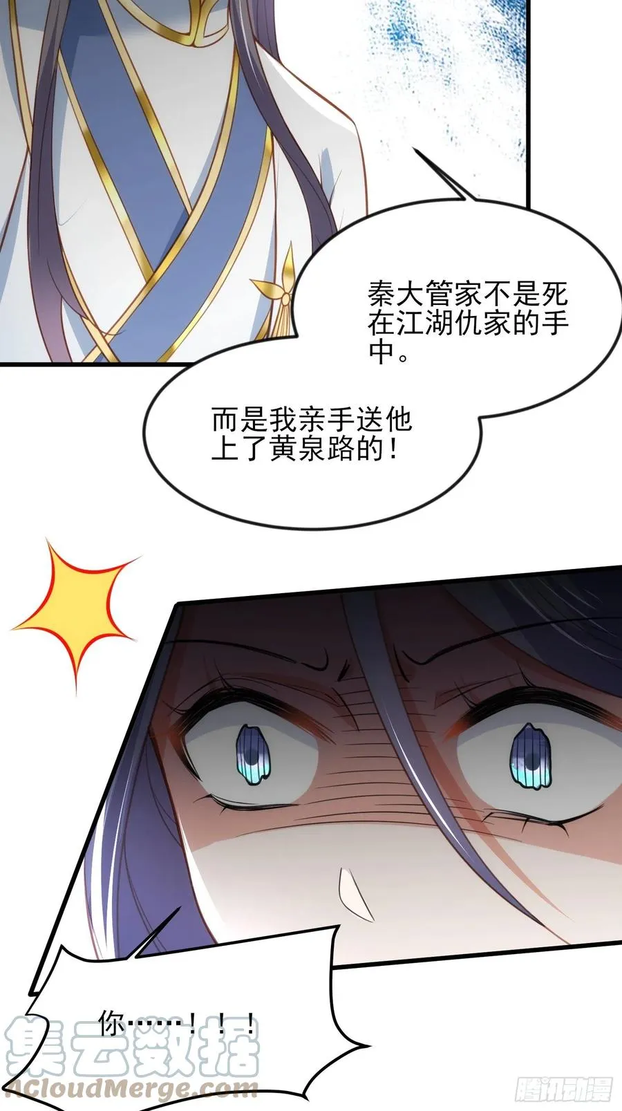 第188话 下地狱赔罪 第19页