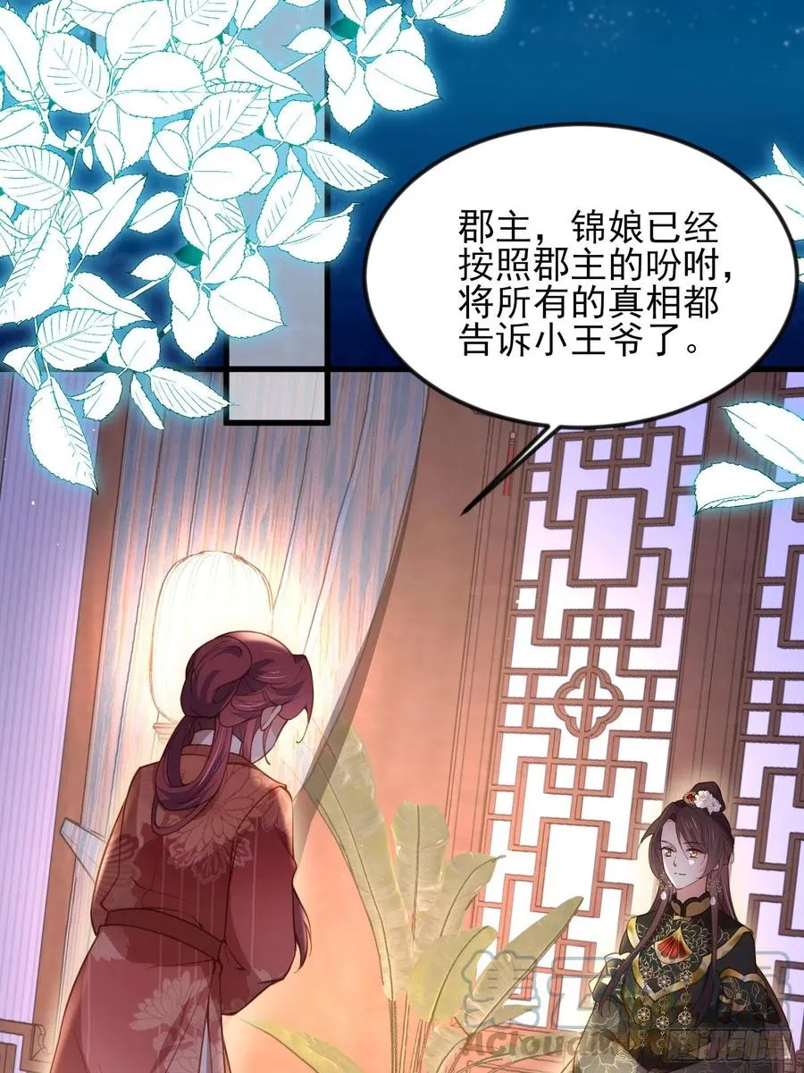 第188话 下地狱赔罪 第23页