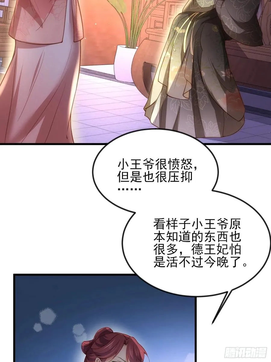 第188话 下地狱赔罪 第24页