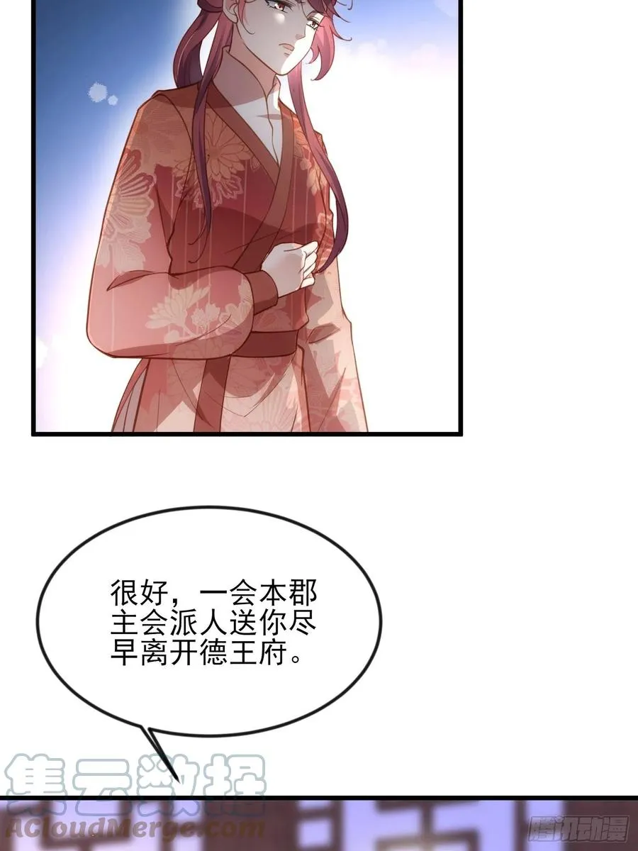 第188话 下地狱赔罪 第25页