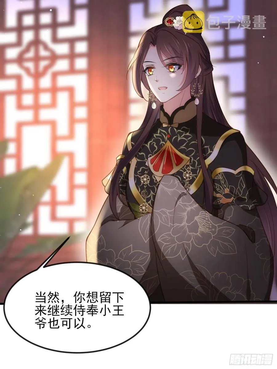 第188话 下地狱赔罪 第26页