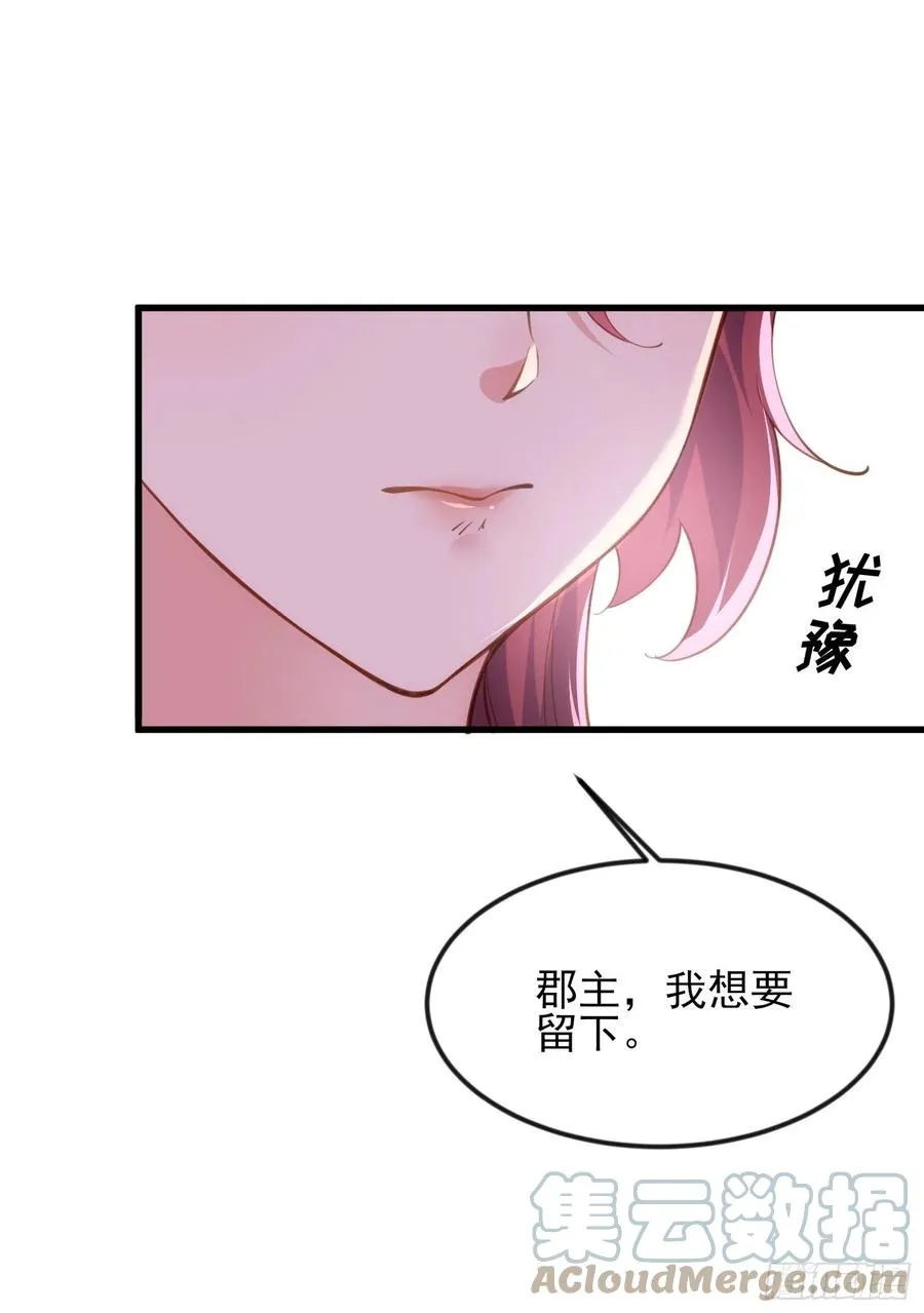 第188话 下地狱赔罪 第27页