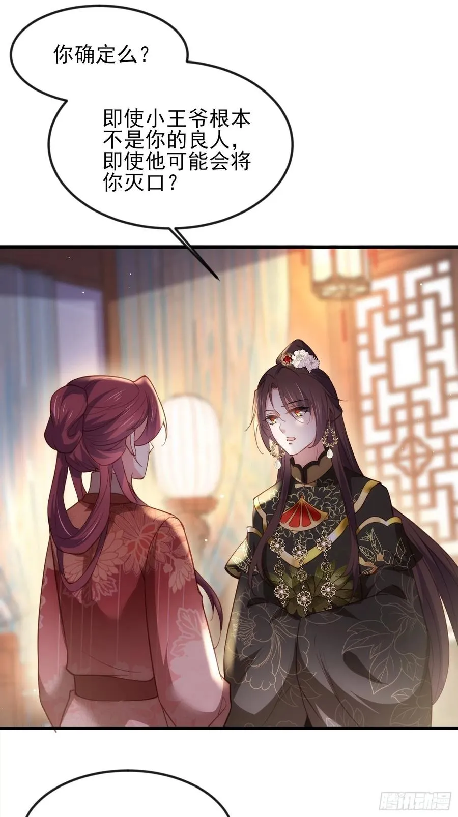 第188话 下地狱赔罪 第28页