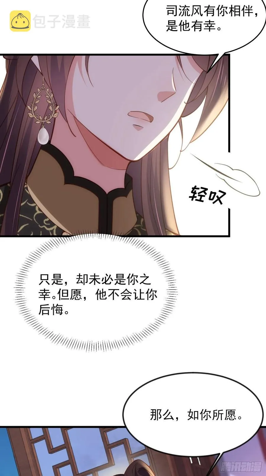 第188话 下地狱赔罪 第30页