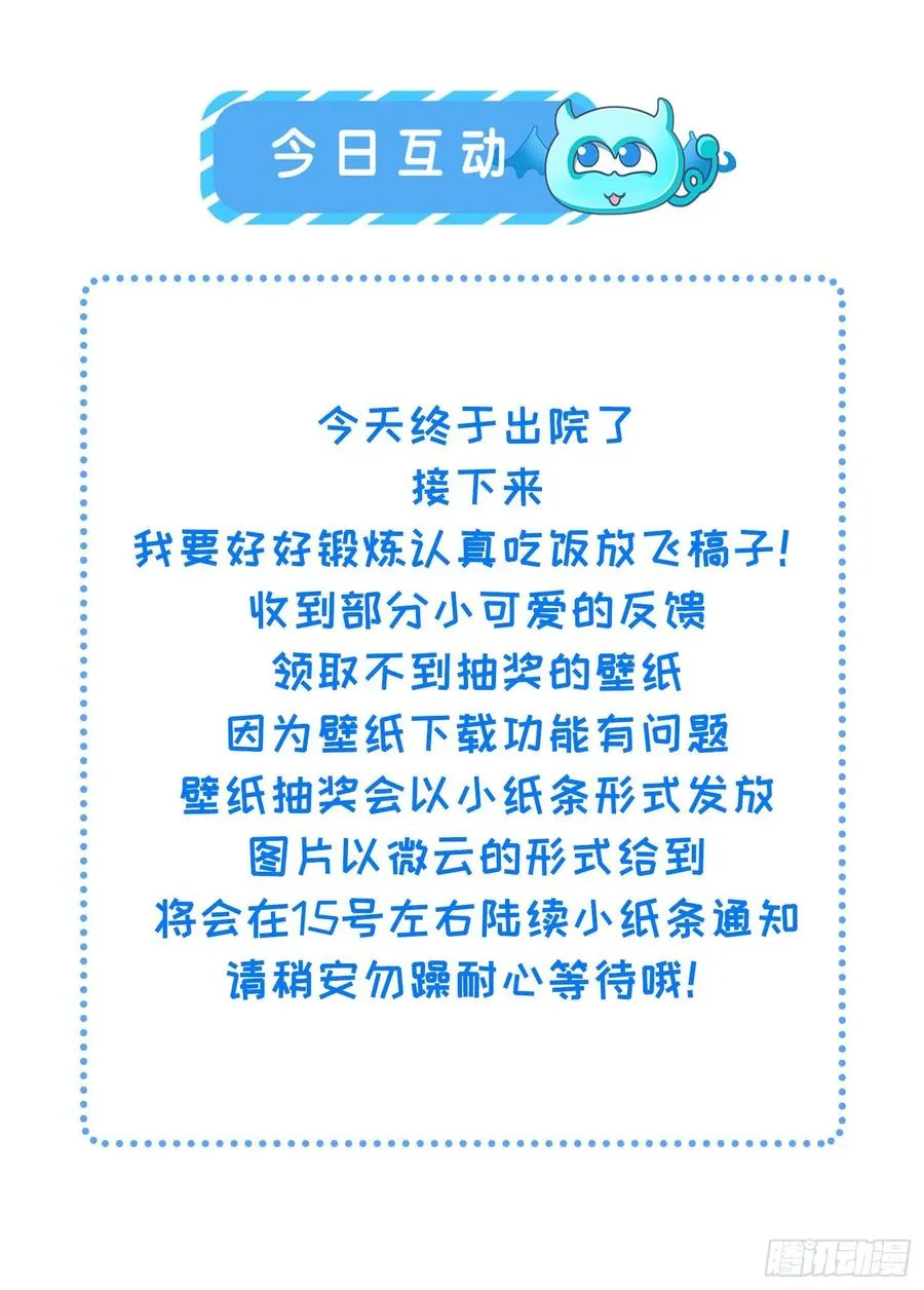 第188话 下地狱赔罪 第32页
