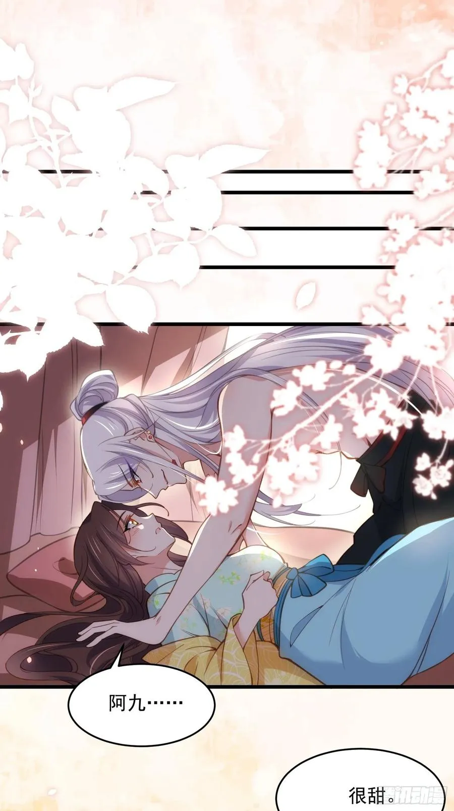 第189话 你真甜 第2页