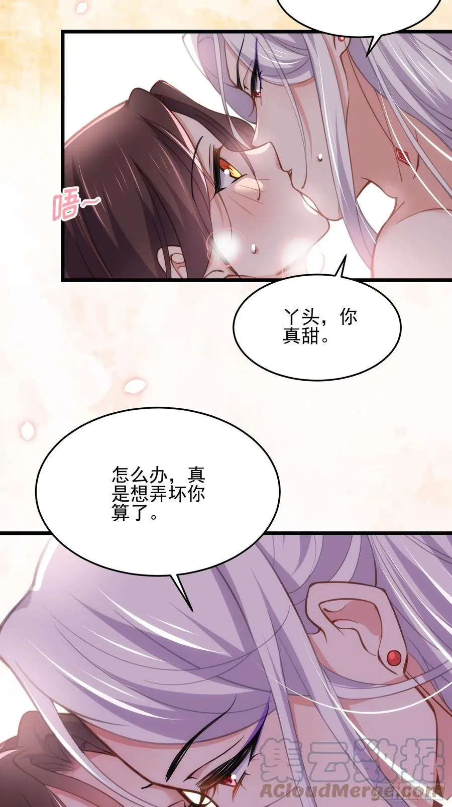 第189话 你真甜 第3页