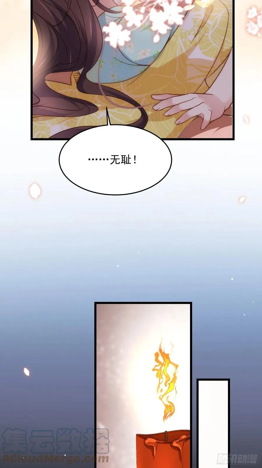 第189话 你真甜 第5页
