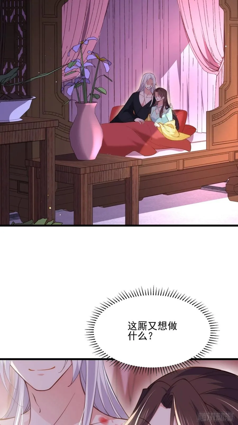 第189话 你真甜 第8页