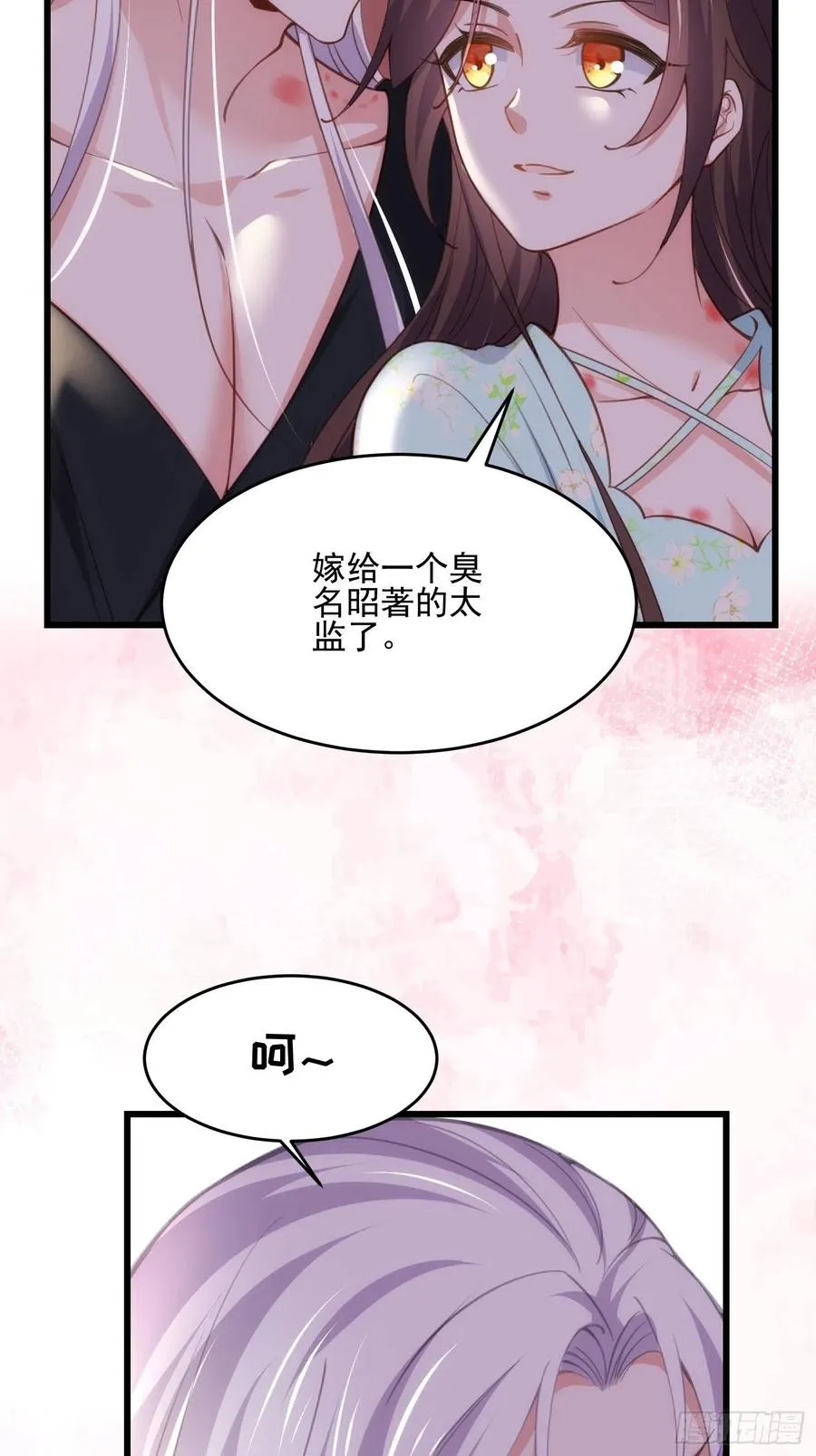 第189话 你真甜 第10页