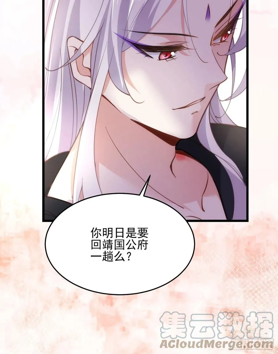 第189话 你真甜 第11页