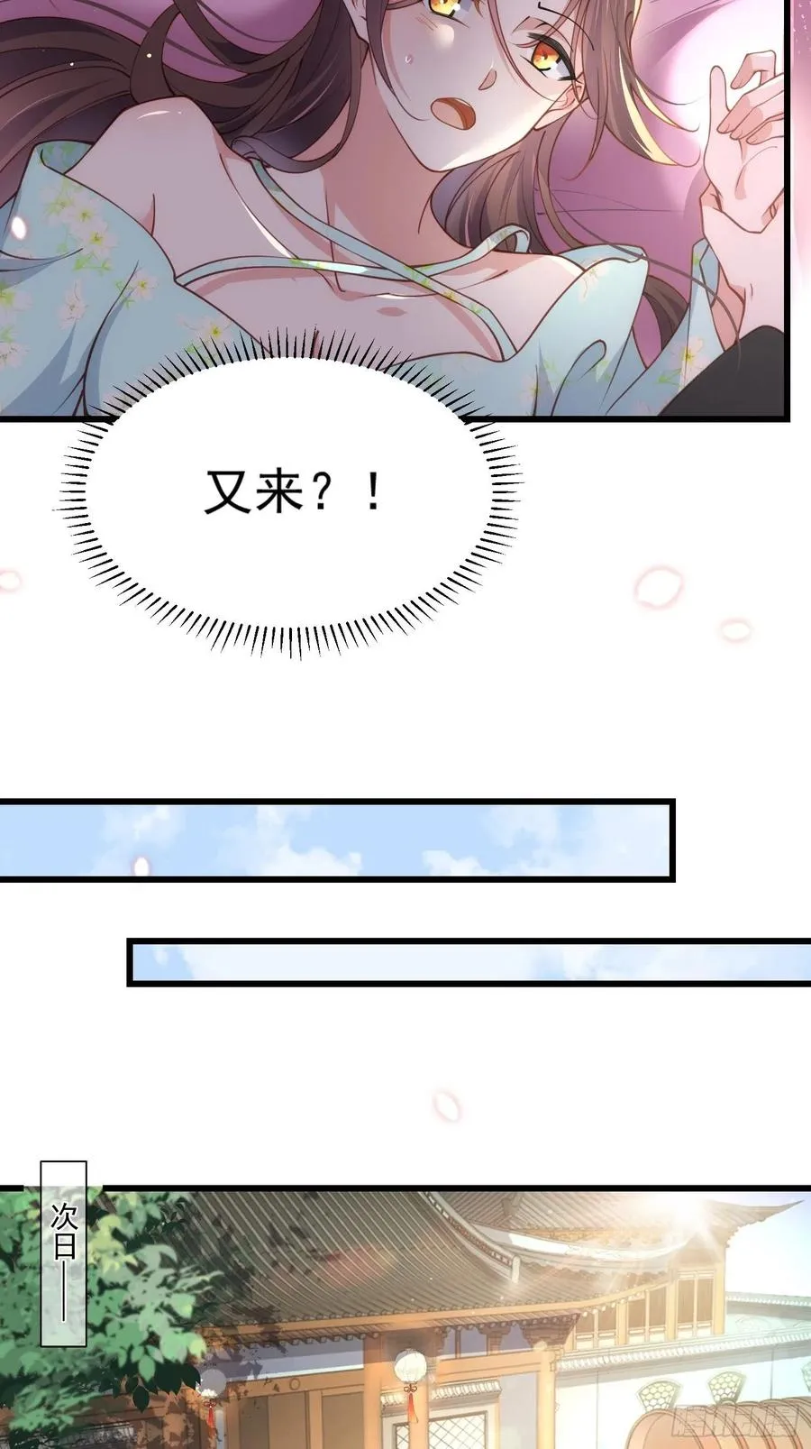 第189话 你真甜 第14页