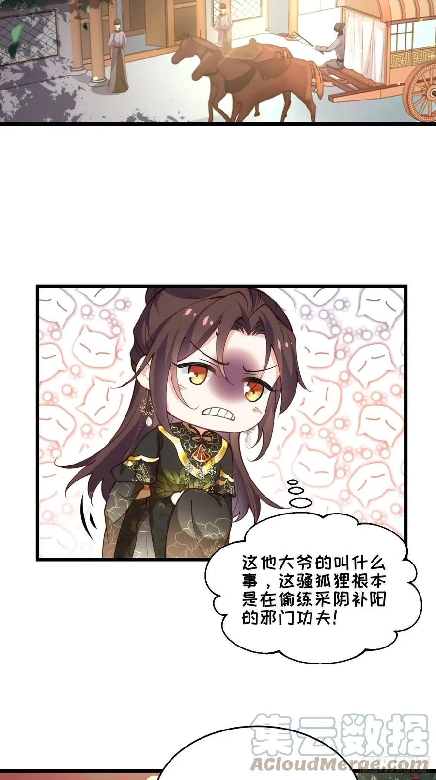 第189话 你真甜 第15页