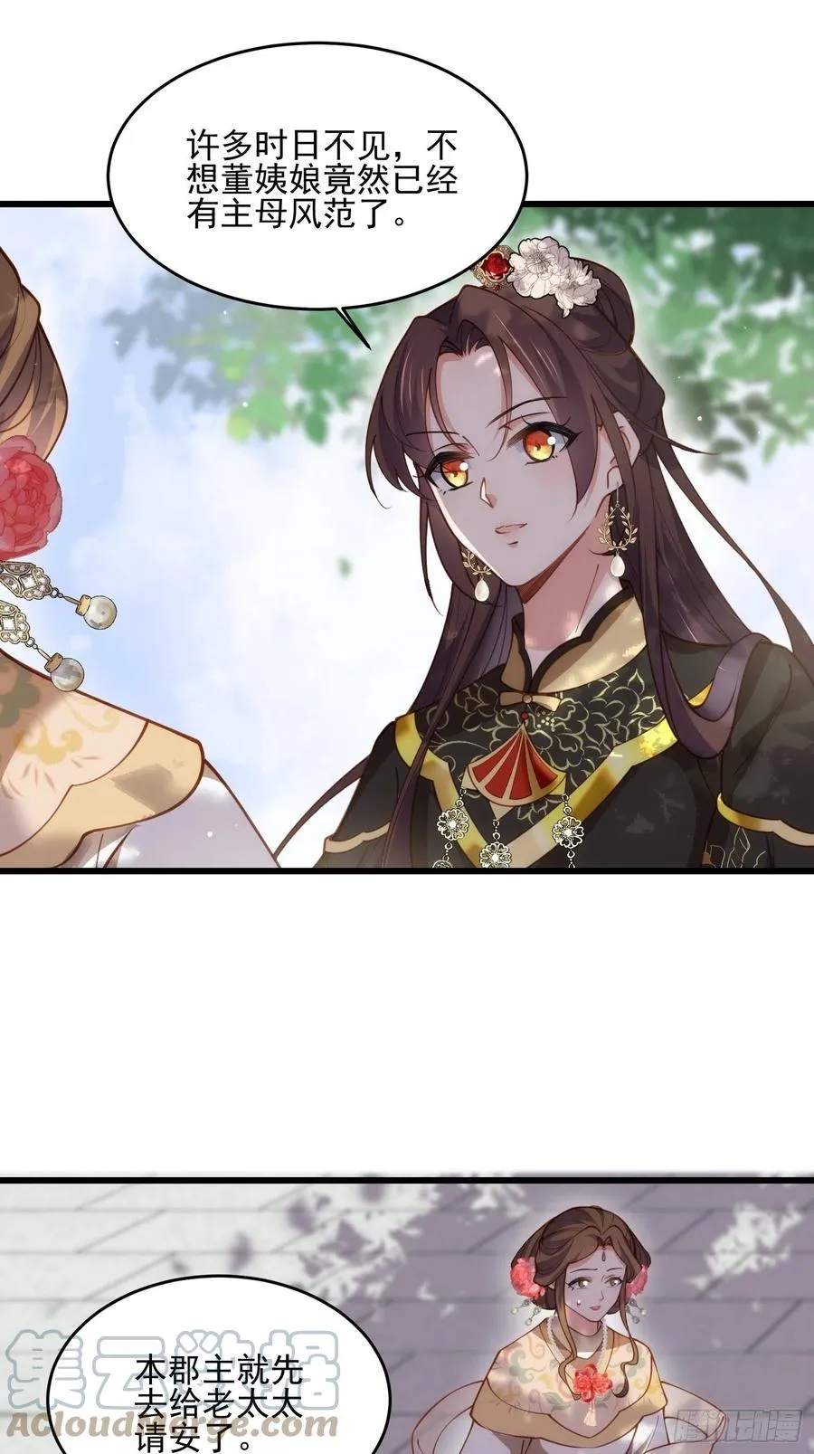 第189话 你真甜 第17页