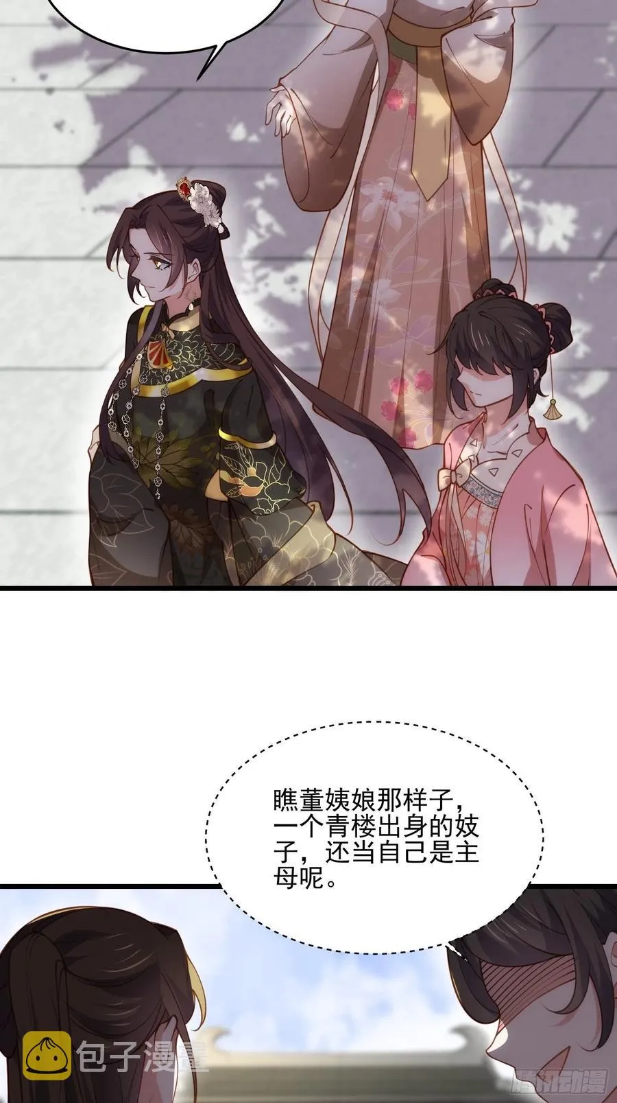 第189话 你真甜 第18页