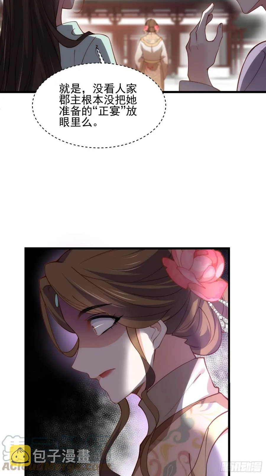 第189话 你真甜 第19页