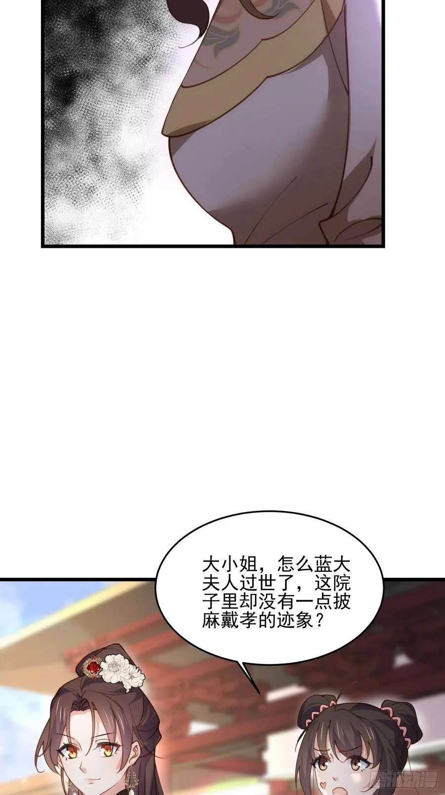 第189话 你真甜 第20页