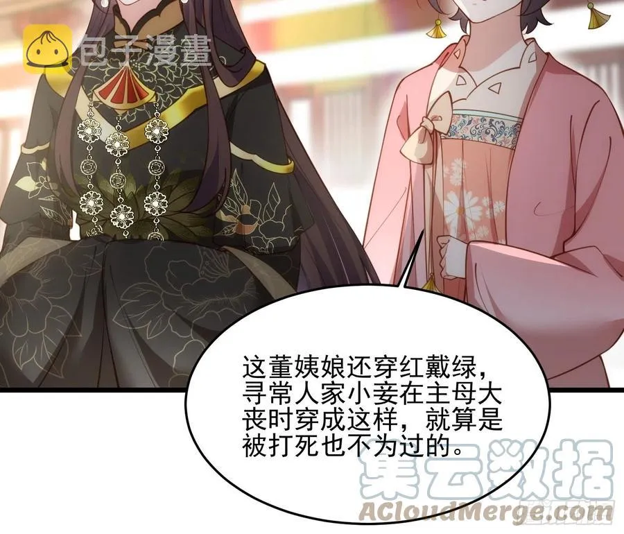 第189话 你真甜 第21页