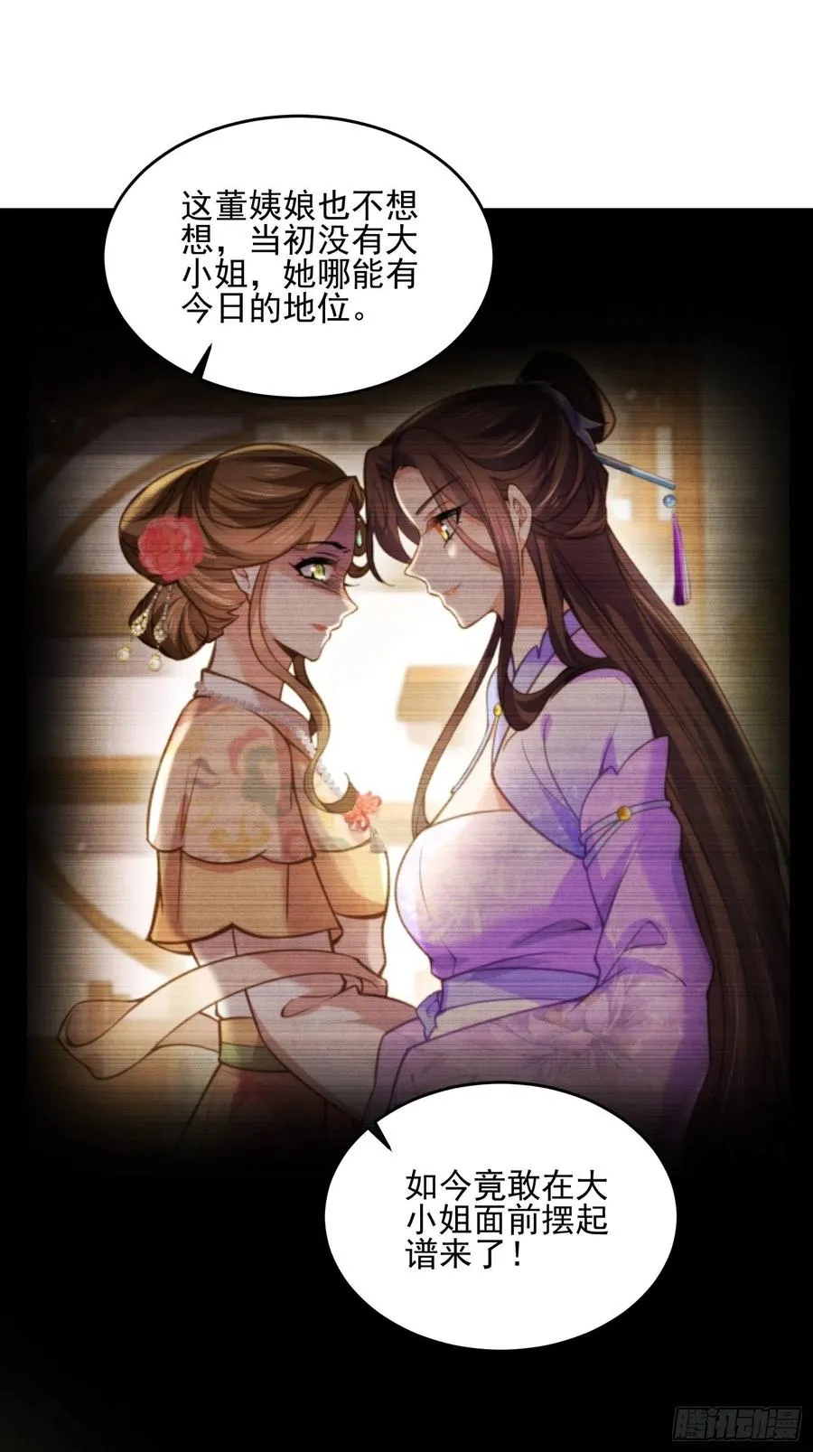 第189话 你真甜 第22页