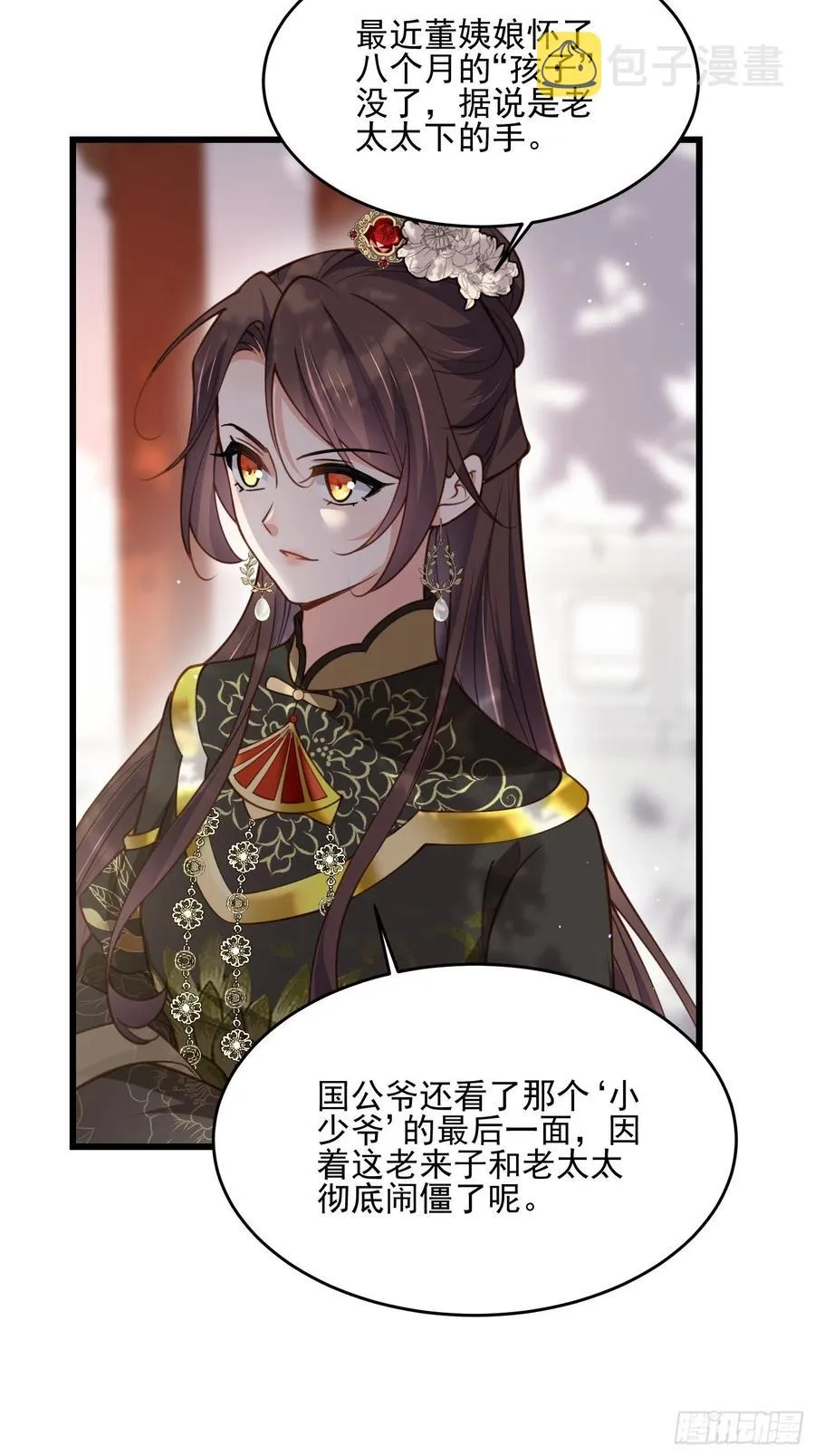 第189话 你真甜 第24页