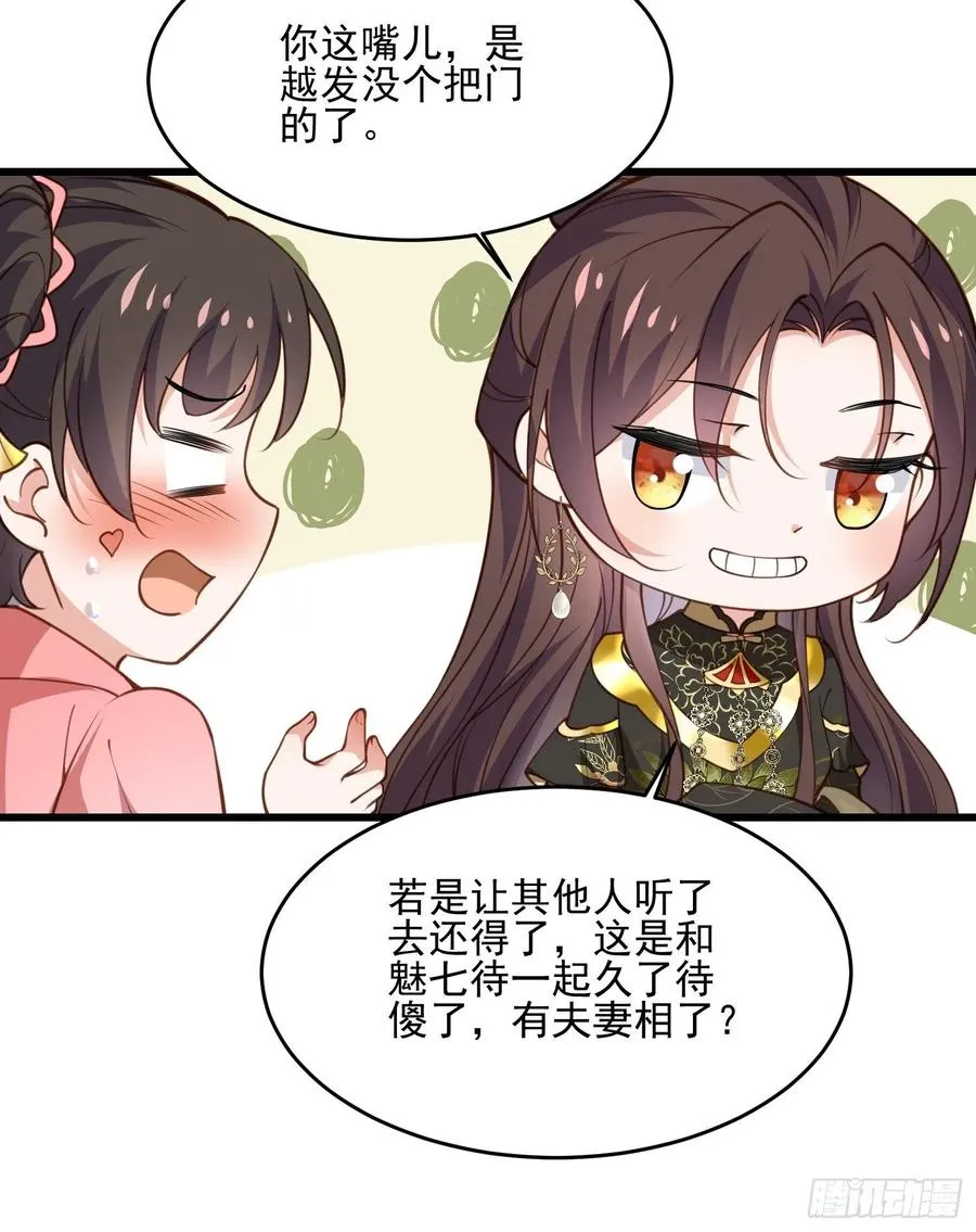第189话 你真甜 第26页
