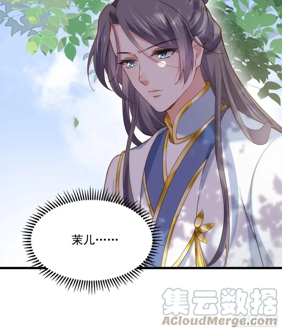 第189话 你真甜 第29页