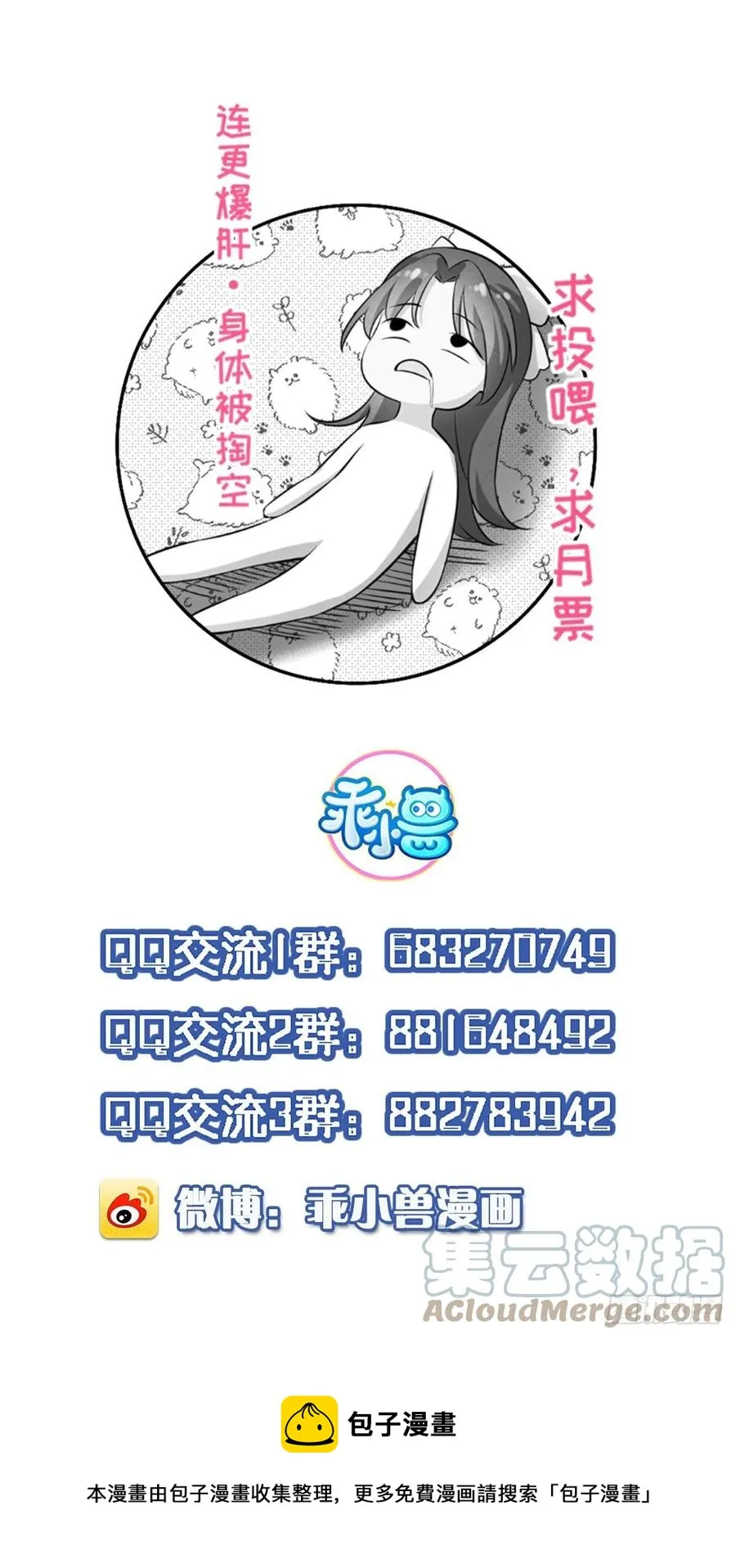 第189话 你真甜 第31页