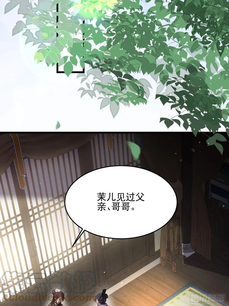 第190话 算计白嬷嬷 第3页