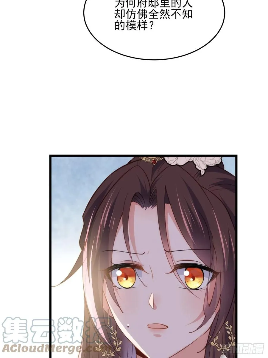 第190话 算计白嬷嬷 第7页