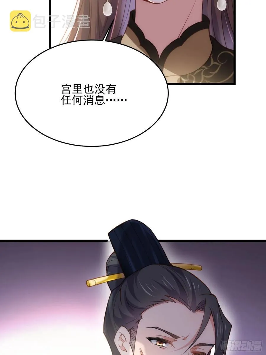 第190话 算计白嬷嬷 第8页