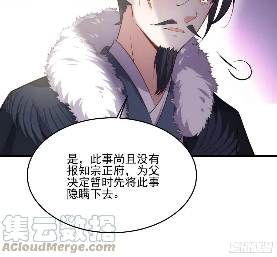 第190话 算计白嬷嬷 第9页