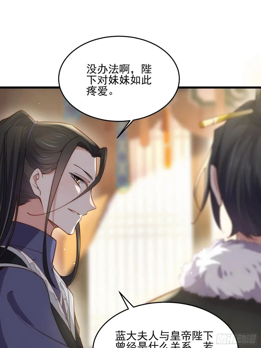 第190话 算计白嬷嬷 第10页